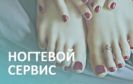 Что такое вросший ноготь?